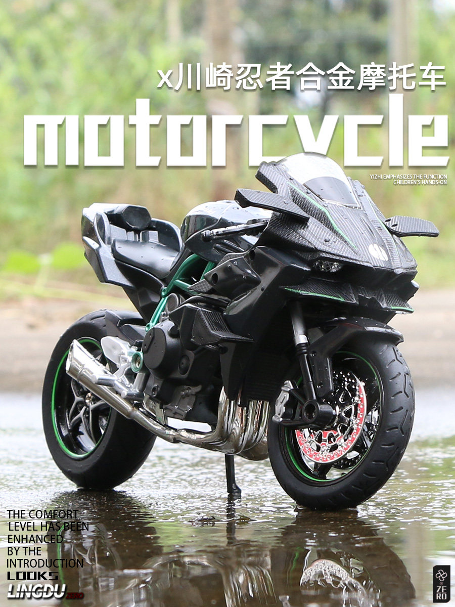 Kawasaki h2r locomotive model alloy children toy boy metal simulation locomotive sports car decoration collection