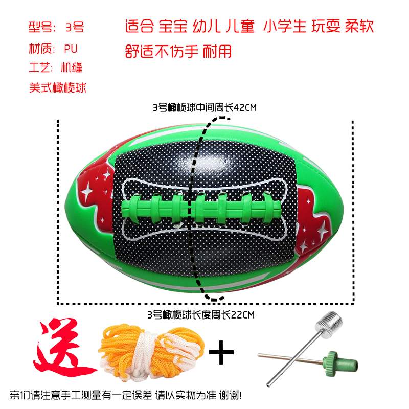 Bán chạy nhất bóng bầu dục số 3 Mỹ pu rugby da mềm cao cấp mẫu giáo trẻ em và thanh thiếu niên giảng dạy đào tạo tay? - bóng bầu dục