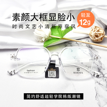Transparent frame Sluohua box with myopia glasses scatterer ultra-light ultra-tough tr90 frame with hyperopia glasses
