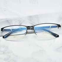 Richard big face half frame business Pure titanium ultra light with myopia glasses frame with hyperopia box Joker leisure fashion
