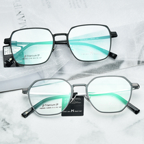 Helen Keller pure titanium aluminum full frame with myopia box polygon ultra-light hyperopia anti-blue retro glasses frame men