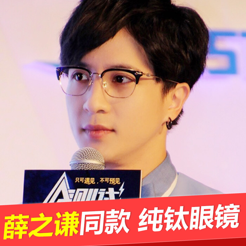 Xue's humbly frame male half frame male half frame pure titanium super light coarse leg box full frame eyebrow retro female myopia