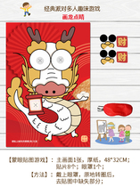 Lantern Festival leads to the Year of the Dragon auspicious zodiac game blindfold stickers on nose and eyes facial features stickers treasure annual meeting event props