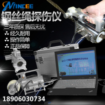  Elevator crane wire rope flaw detector Coal mine tower crane cableway wire rope flaw detector Wire rope nondestructive testing