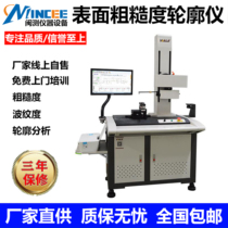 Surface roughness profile instrument roughness instrument angle climbing scan measuring upper door commissioning