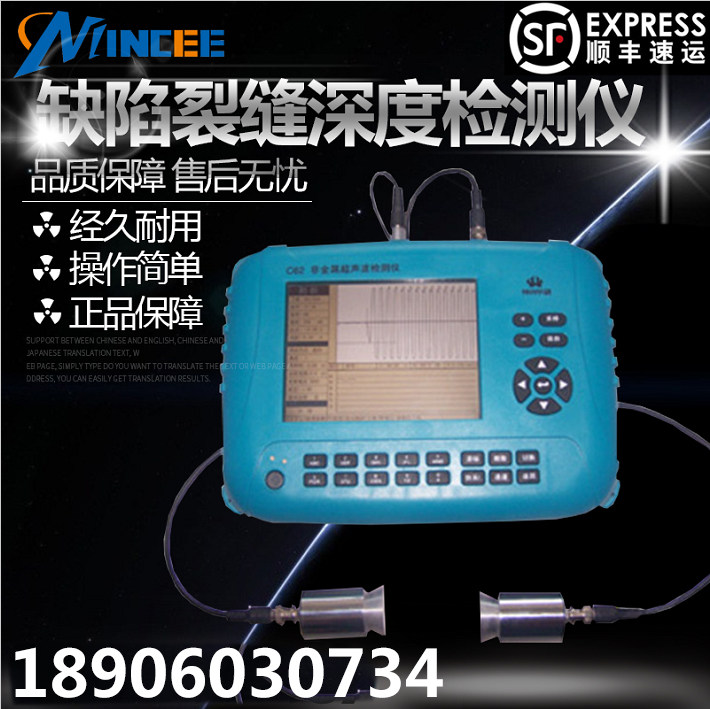 Beijing Shenzhou Huatest C62 Non-metallic Ultrasonic Detector Concrete Strength and Defect Crack Depth Detection