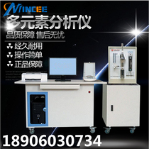 New N-HW3000D computer infrared multi-element analyzer multi-element analyzer carbon and sulfur analyzer