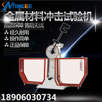 New JB-300B semi-automatic impact testing machine metal material impact testing machine low temperature groove impacting labed
