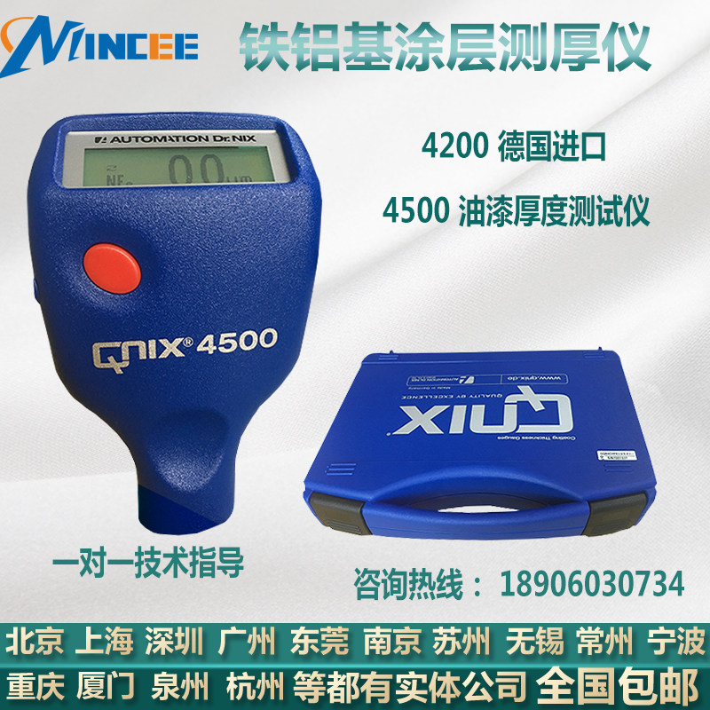 Paint film instrument German Nix QNIX4200qnix4500 Coating thickness gauge Film thickness gauge Paint thickness test