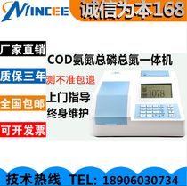 Sewage discharge COD detector portable ammonia nitrogen total phosphorus total nitrogen BOD Rapid Tester National Standard method digestion