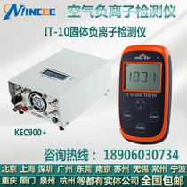 KEC900 glasses ceramic solid ore IT-10 negative oxygen ion detector air negative ion tester
