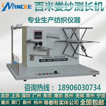 YG086 yarn length measuring machine length measuring instrument 100 meters winding machine yarn count testing textile instrument