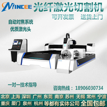 3015 fully automatic laser cutting machine tool numerical control laser cutting machine metal stainless steel carbon steel cookware cutting machine