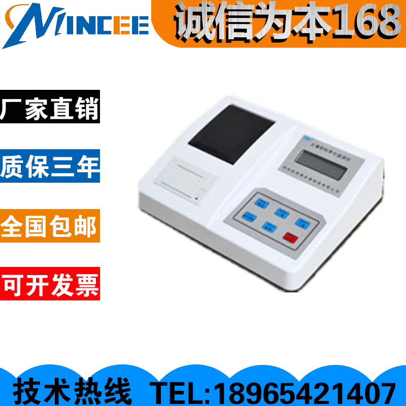 Q3S type microcomputer soil (fertilizer) nutrient speed tester detector analyzer analyzer