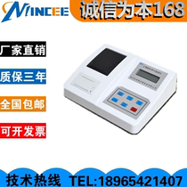  Q3S type microcomputer soil (fertilizer)nutrient speed tester Detector Analyzer tester