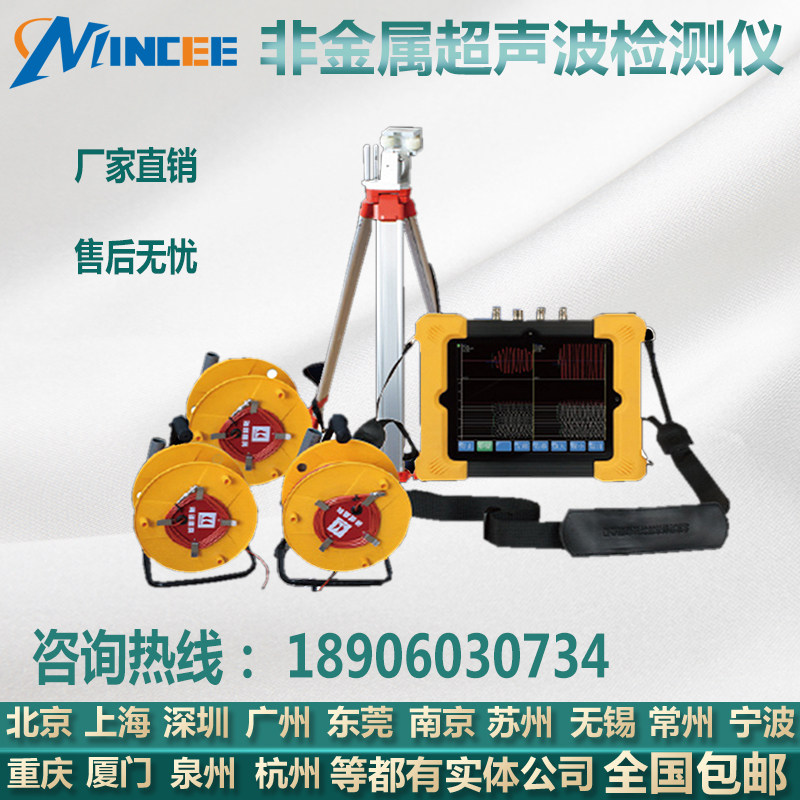 Sea Innovation HC-U83 Non-metallic Ultrasonic Detector Concrete Internal Defect Detection Positioning Crack Depth