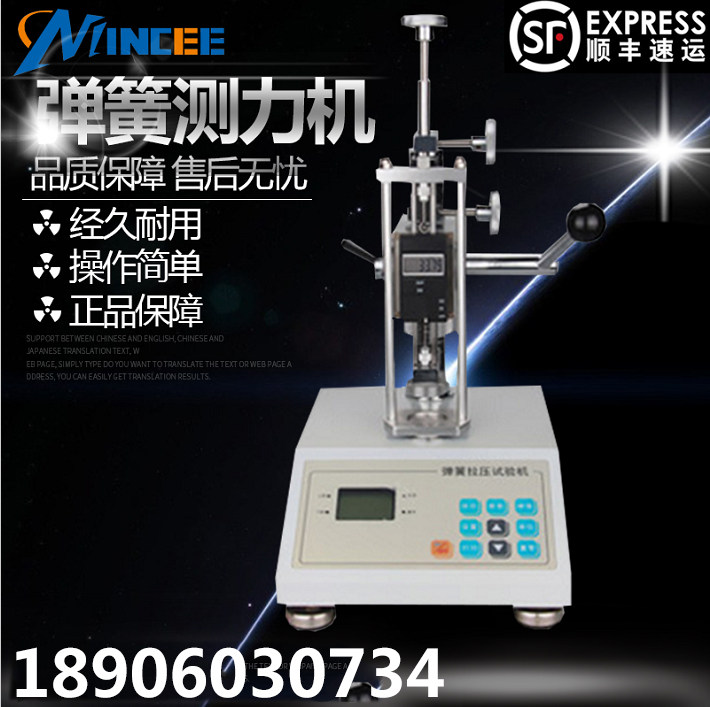 Spring Force Dynamometer Stretch Compression Testing Machine Disc Spring Pull Pressure Test Displacement Display Shrink Load Tester