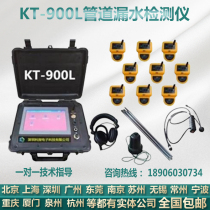 Koprobe KT-900L Pressure Pipe Leakage Detector Tap Water Pipe Leak Detector Underground Piping Charometer