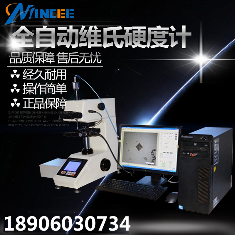 Automatic Tower HVS - 1000M Automatic Vicker Hardness Meter Automatic Focus Microhardness instrument