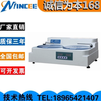 Metallographic grinding and polishing machine YMP-2B Metallographic sample grinding and polishing machine Metallographic polishing machine polishing machine