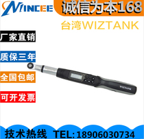 WEC2-030BN high precision digital display torque wrench preset torque wrench Taiwan WIZTANK import