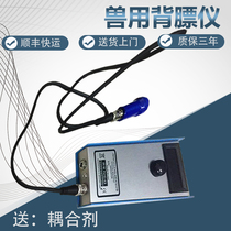 Pig backfat tester Electric pig rod Pig veterinary B-ultrasound machine American high back standard tester