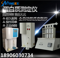 KDN-04A semi-automatic Kjeldahl nitrogen analyzer automatic nitrogen analyzer protein analyzer containing digestion furnace