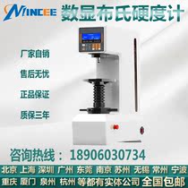 New Huayin Brinell Hardness Tester HBS3000B Digital Brinell Hardness Tester Desktop Casting Automatic Brinell Hard