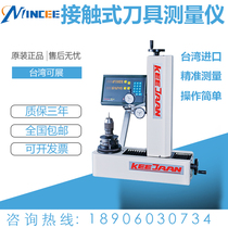 New product TP-300HB contact tool setting instrument image tool pre-adjustment instrument tool checker tool checker instrument