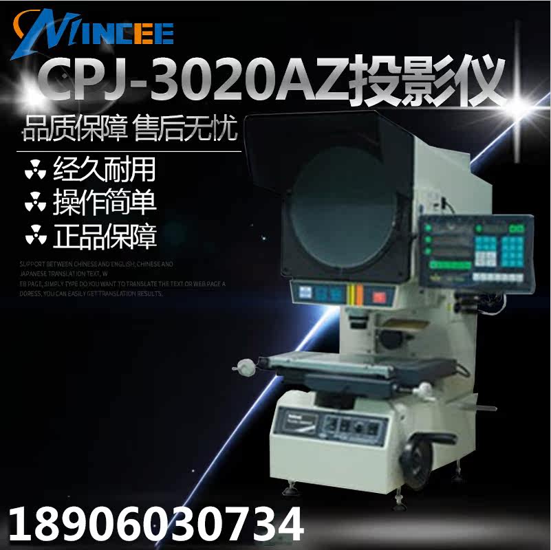 CPJ - 3020AZ Projector Positive Imaging Digital Projector Measuring Projector Optical Projector