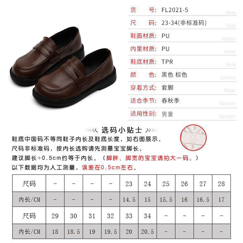 男童黑色皮鞋演出鞋儿童2026新款主持人舒适男款久站不累洋气鞋子 — 6