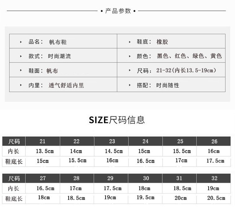 幼儿园室内小白鞋男童轻便室内鞋入园儿童白色帆布鞋白色布鞋男款 — 32