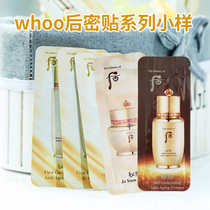 Honey sister whoo Hou secret paste self-generated circulation three-in-one essence cream moisturizing moisturizing sample trial pack