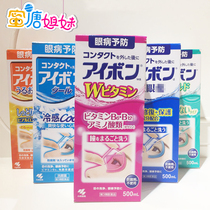 Honey Sister Japan Kobayashi Eye Wash 500ml Pink Orange Dark Blue Light Blue Green