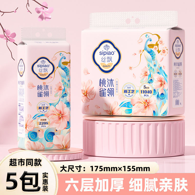 Silk Flutter Hanging Pull-Out Facial Tissue, 2208 Sheets, Thickened, Water-Resistant, Bottom-Pull Toilet Paper for Home and Dormitory Use Silk Flutter Hanging Pull-Out Facial Tissue, 2208 Sheets, Thickened, Water-Resistant, Bottom-Pull Toilet Paper for Home and Dormitory Use