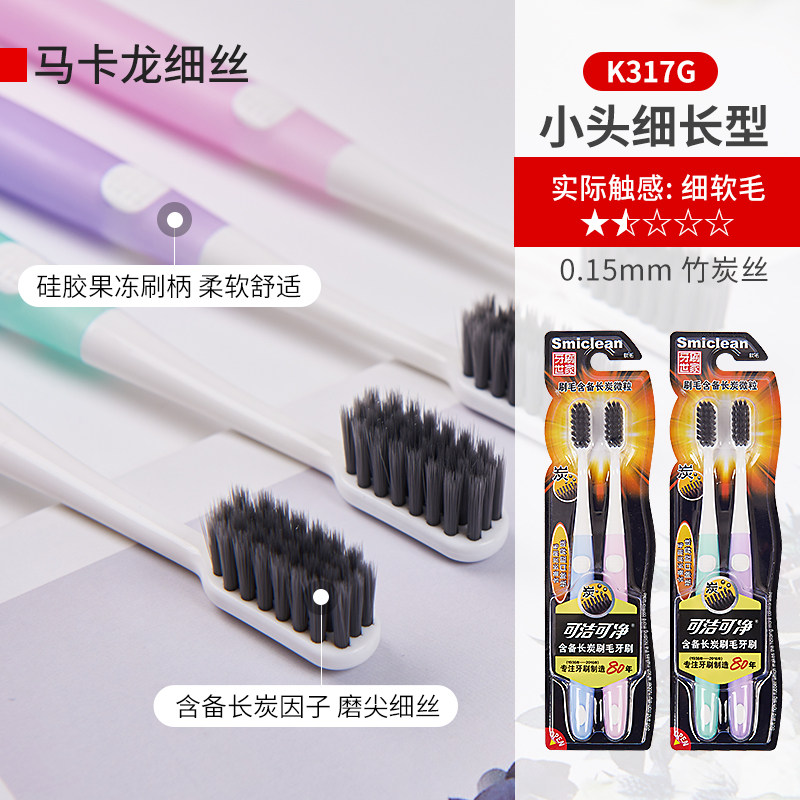 Sanxiao can clean toothbrush tightly protect gums, prepare long charcoal, soft hair, thin silk toothbrush, men's and women's adult oral cleaning