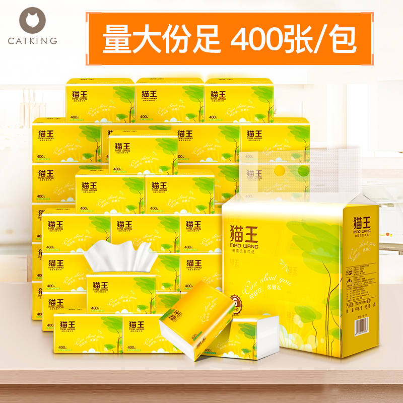 Elvis Presley extraction toilet paper 18 packs of cotton tough facial tissue napkins home facial tissue for women and infants available puree 4 layers 400 sheets