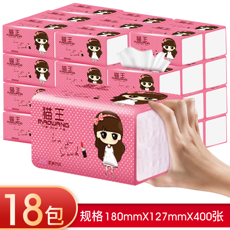 Elvis Presley removable toilet paper toilet paper four layers 18 packs of removable toilet paper affordable napkins household maternal and infant tissue tissue toilet paper