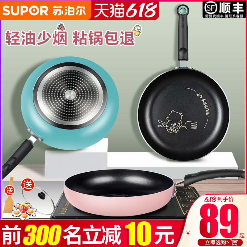 Supor pans Non-stick pans Household pancakes Veal steak Frying pans Non-stick wok Induction cooker Gas stove for use