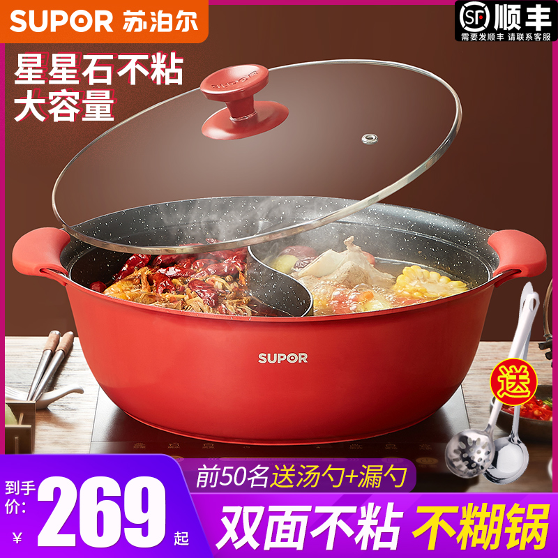 Supoir medical stone non-stick mandarin skillet multifunctional electric hot pot domestic hot pot beating edge furnace induction stove Gas generic