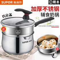 supor milk pan baby complementary pot 304 stainless steel thickening baby small soup pot noodle pot pot home milk pot