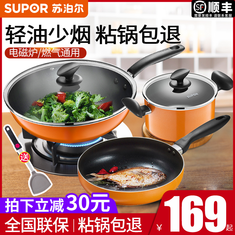 Suber Wok Non-stick Pan Household Coal Gas Stove Dedicated Full Set Wok Frying Pan Soup Pot Set Pan Pan