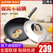  Supor non-stick cooker induction cooker Gas stove Suitable for wok Household flat-bottomed wok without fume pans