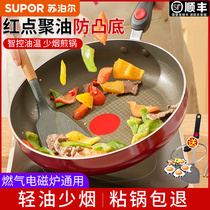 Supor pan non-stick skillet frying pan household pancake pancake tortilla steak frying pan induction cooker gas stove Universal