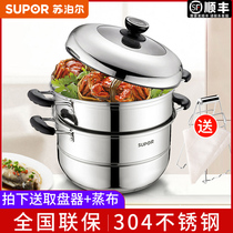 Supor Home Steamer 304 Stainless Steel 28cm Double Layer Pot Multi-function Induction Cooker Gas Steaming Pot