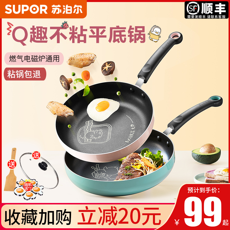 Subpohl flat bottom pan not covered with pan Home small frying pan not stained with baking Pancake frying pan Oven Gas Stove Apply