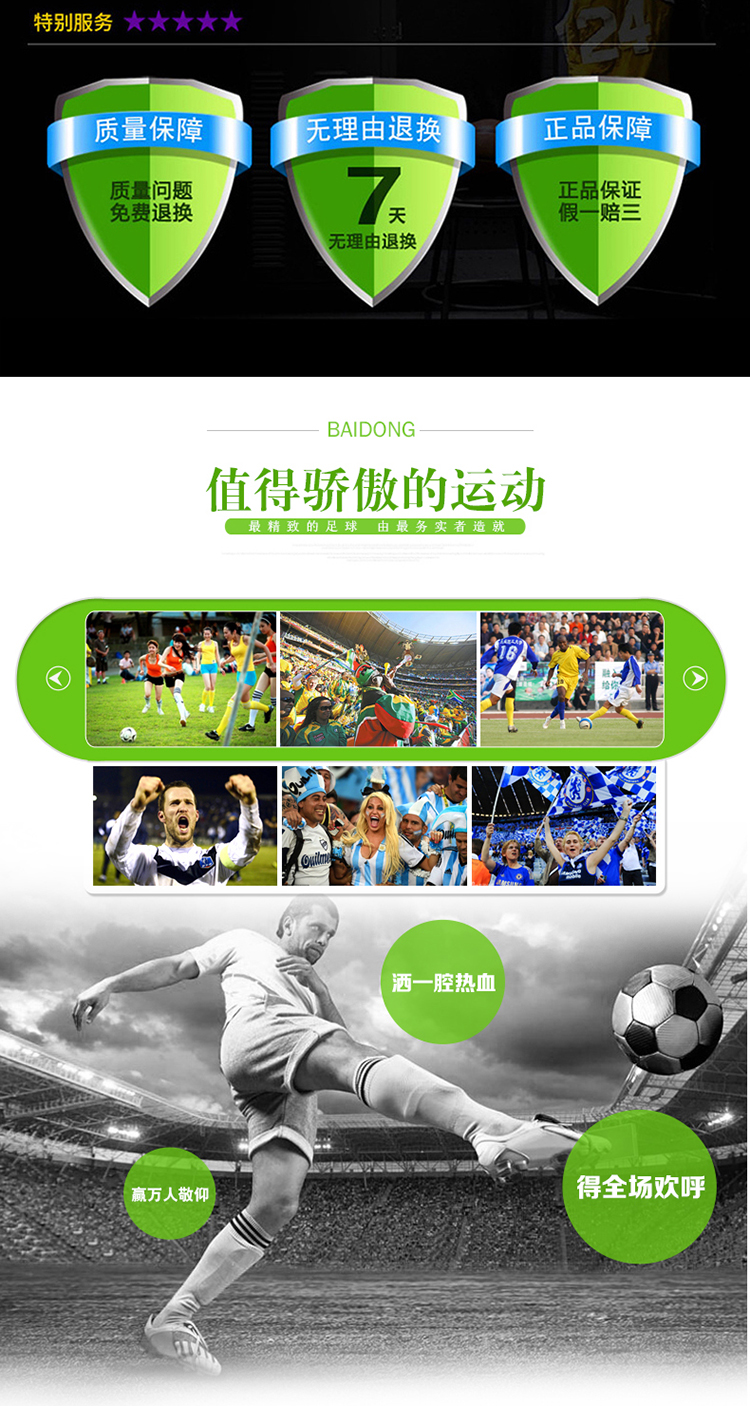 Ballon de football - Ref 7011 Image 13