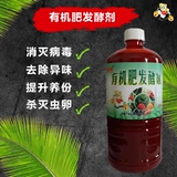 Фагтер для пирога масла сухой рыб кишечный лист кухонные отходы и ферментированные бактерии, куриная утка, гусь, свинина, овца, овец, ферментационные средства органического удобрения