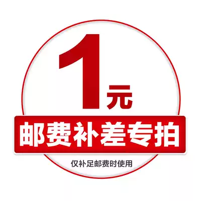 Freight difference Freight difference One dollar difference A few pats A few yuan Make up the difference Postage Freight