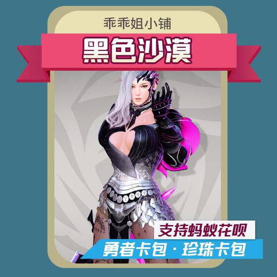 Obedient Miss Xiaopu Black Desert Production Bag Ai Coin Taiwan Pearl Card Taiwan COS Peripheral Service Pearl Collection Card